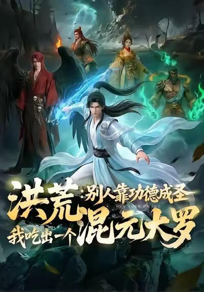 进击的巨人