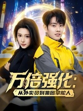 咒术回战