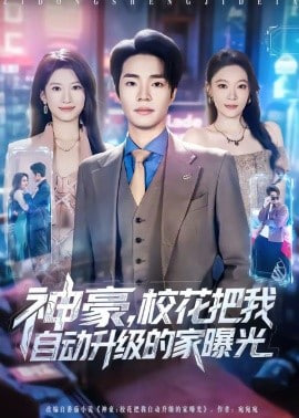 龙王赘婿