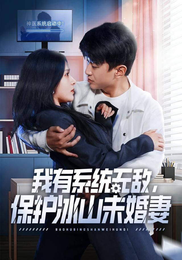 电视剧免费在线观看尽在电视剧网热门漫画封面4