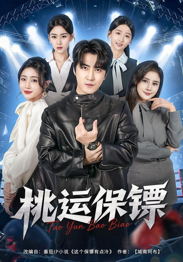 电视剧免费在线观看尽在电视剧网热门漫画封面3